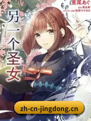 精东传媒 APP 界面